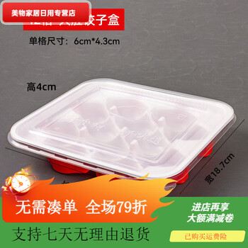Jianyimao quick-frozen disposable dumpling box food-grade pot-bellied dumpling box frozen raw and cooked dumplings special take-out dumpling packaging box thickened red and white pot-bellied dumpling box 12 grids-300 sets