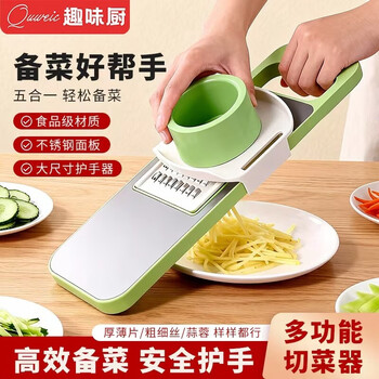 Fun kitchen multi-functional kitchen household vegetable cutting tool grater grater slicer cutting tool five knives + hand guard