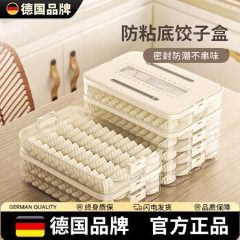 Wcz german dumpling box household food-grade kitchen refrigerator storage box organization artifact fresh-keeping wonton box for freezing, pearlescent white, one layer and one cover, anti-stick bottom + timer, freshness lock