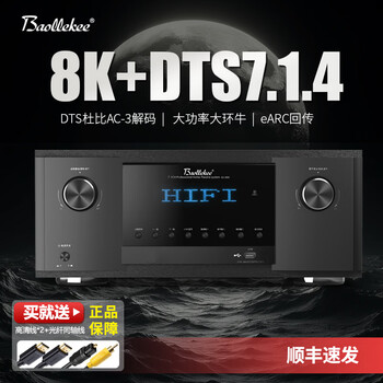 Borac 7.1.4 atmos amplifier 8k high-definition dolby dts high-power network smart hifi fever-grade bluetooth home home theater amplifier 7.1.4 network version dsp dolby dts atmos 8k amplifier