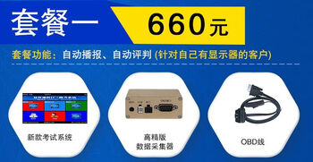 Yi zhitong easy guide subjects three subjects two high-precision road test instrument driving simulator coach learning driving test automatic driving test deduction sensor package with tablet coach