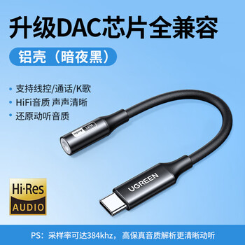 Greenlink typec headphone adapter hifi decoding amp tpc to 3.5mm interface mobile phone android audio conversion cable upgraded high-resolution model hires gold label certification/dac chip compatible others