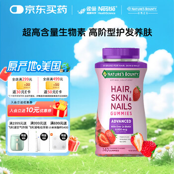 Nature's treasure nestle's hair and skin nail gummies upgraded women's biotin collagen hua shao good nutrition 140 capsules