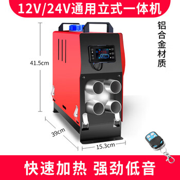 Firewood parking heater home all-in-one heater car 12v truck 24v diesel heater vertical aluminum alloy all 12v/24v universal