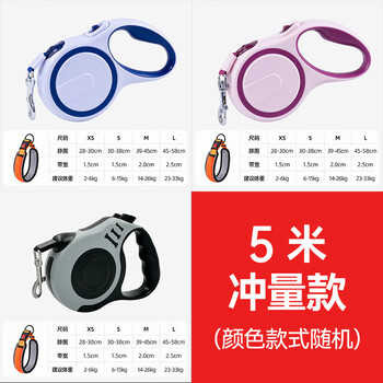 Dog traction rope, automatic retractable dog walking rope, small dog, teddy, corgi, medium-sized dog, large dog pet supplies, loss-making impulse random model 5m high-strength tensile explosion-proof single traction rope scientific brake one-button locking