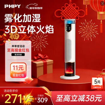 Phpy heater humidification household vertical heater bedroom bathroom light sound large area heating tower mobile phone storage bag power bank mobile power protection heating humidifier