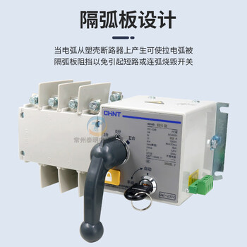 Chint dual power automatic transfer switch 380v two-way switching intelligent controller quick interchange sz 100a 4p