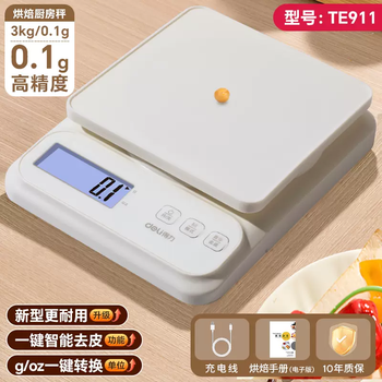 Yusenyi baking high-precision kitchen gram electronic scale 2025 grams quasi-electronic scale food new effective small scale gram weight starry sky elegant white rechargeable model 3kg01g (high-precision movement with backlight)