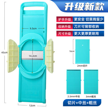 Shantou lincun grater, potato shreds, grater, commercial kitchen multifunctional thin shreds, vegetable shreds, carrot shreds artifact, double-door hand guard new medium thread 2.5+thick thick thread 3.0+slice 2.0