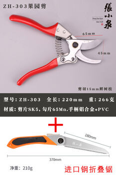 Zhi ang zhang pruning fruit tree pruning scissors gardening pruning branches garden florist cutting flowers special bonsai scissors zh-303 orchard shears + folding saw free gardening luxury gift package