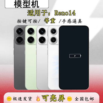 Aoyanlai's new product opporeno13reno14 can turn on the model machine with a bright screen. it is suitable for turning in a black screen and keeping it turned off. the brand model and color are random.