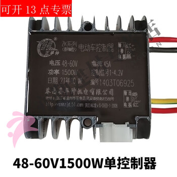 Electric tricycle zhenghuazhong brush controller anti-flying control 48/60 volts 1500 watts