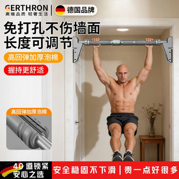 Gerthron german horizontal bar indoor pull-up device on the door for household punch-free multi-functional rings fitness students high school entrance examination upgraded anti-slip model 76-95cm horizontal bar