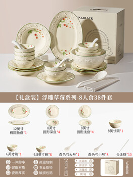 Nitori french embossed tableware and dishes set for home 2025 new high-end bowls and plates, bowls and plates for moving into a new home, gift box, 38-piece set for 8 people, moving into a warm house, newlyweds, 4 companions