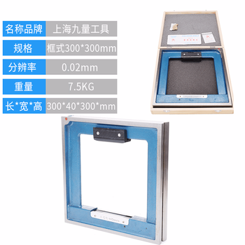 He jiagong frame level 300mm high precision 0.02 fitter shaanxi norton wanyou strip level precision customization shanghai lugong precision frame level 300