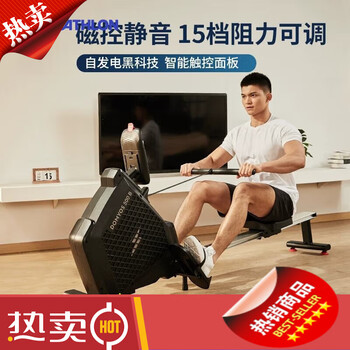 (decathlon) smart home fitness aerobic silent small folding magnetic automatic rowing machine