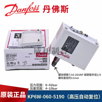Danfoss danfoss high and low pressure controller kp1-kp2-kp5-kp6-kp36 single and double pressure switch kp6w-060-5190 high pressure automatic