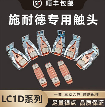 Ide ac contactor auxiliary main contact lc1-d115 d170 d245 d300 d410 silver contact a grade a 85 quality lc1d170