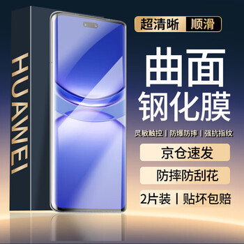 Filke is suitable for 2 pieces in a pack. filke huawei nova12pro/ultra mobile phone film ceramic film curved full coverage hd tempered film explosion-proof protective film curved tempered film hd version - 2 pieces in a pack