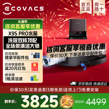 Ecovacs x9s pro sweeping robot, floor washing machine, automatic sweeping and mopping, automatic cleaning, fully automatic upper and lower water sweeping and mopping, x9s pro water tank version, consult customer service to enjoy surprise prices