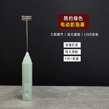 Mavo quality same model wireless electric milk frother mini coffee milk frother household milk frother hand-held stirring three-speed speed adjustment simple green charging model single head