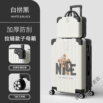 Ye yu suitcase women's size internet celebrity trendy small lightweight boarding code box wheel student suitcase 2076 (zippered sub-mother style) white + black 24 inches 40 choose the size you like