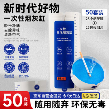 Guangdola disposable ashtray comes with 25 pieces of smoke and sand-killing vehicle-mounted thickening office anti-fly ash and smoke-odor removing balm artifact