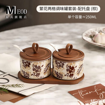Tuojin ceramic seasoning bottle set for home kitchen high-end new seasoning jar moisture-proof sealed jar fanhua two-compartment seasoning fanhua two-compartment seasoning jar set-with tray-(1
