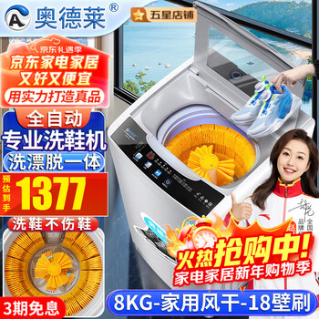 Aod shoe washing machine, fully automatic household washing and stripping all-in-one shoe brushing machine, small with air drying, dehydration and drying, lazy shoe washing artifact, no need to remove shoelaces, shoe brushing machine, fully automatic 8kg fully automatic - household air drying - hot style - 18 wall brush - gray white