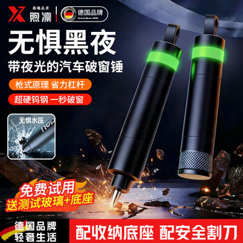 Xulin germany car safety hammer multi-functional glass window breaker tungsten steel multi-functional life-saving hammer with cutter, two sets of temperament silver, upgraded luminous, one for each front seat for safer safety + towel