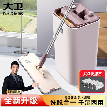 David flat mop 32cm4 cloth with bucket hand-washable thickened mop dry and wet dual-use scratcher z9