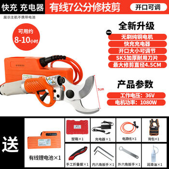Maiyue electric scissors fruit tree rechargeable electric scissors to cut branches artifact garden pruner powerful lithium battery pruning scissors corded model 7 points 0 centimeter deluxe edition works 8-10 hours