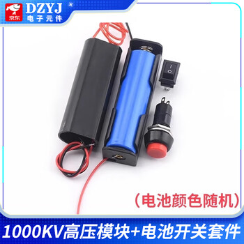 Dzyj arc pulse dc 400/1000kv pulse inverter generator ignition coil module high voltage package set 1000kv high voltage module + battery switch kit