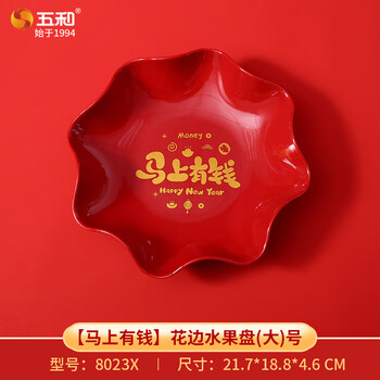 Wuhe (wuhe) make money now fruit plate new year's eve fruit plate chinese-style festive high-end home candy and snack display plate make money now lace fruit plate (large size)