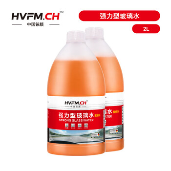 Iridium car glass water powerful decontamination oil film ethanol antifreeze concentrated wiper water liquid to remove shellac for four seasons, decontamination clean and traceless 2 bottles affordable