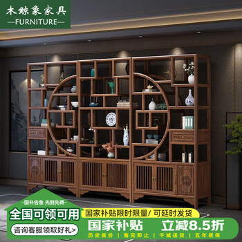 Wooden whale elephant new chinese style exhibition shelf solid wood display cabinet shelf bookshelf living room partition chinese antique duobao pavilion tea rack walnut color chinese happy reunion exhibition shelves three combinations (nan elm)