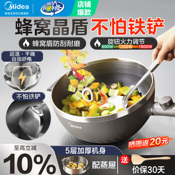 Midea electric wok, electric steamer, electric cooking pot, electric hot pot, household multi-function pot, wok, plug-in steaming pot, 304 honeycomb crystal shield multi-purpose pot, electric heating pot 4l, hot model in the industry, fearless shovel + golden capacity hgs2812