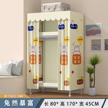 Fantasy wardrobe bedroom rack assembly, strong and durable 80cm rabbit rich (thick steel pipe alloy interface) 2 doors