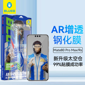 Blueo ar anti-reflective film for huawei mate80promax tempered film mate80rs extraordinary master mobile phone film ultra-high definition anti-fingerprint anti-fall protective film huawei mate80promax/80rs space warehouse