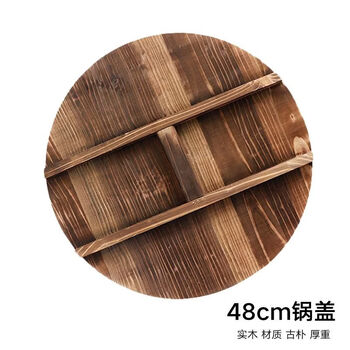 Fir pot lid round wok lid household old-fashioned thickened solid wood rural large pot lid 48cm