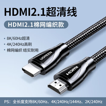 Greenlink hdmi2.1 8k ultra hd cable with arc audio return bandwidth 48gbps 8k60/4k240hz hdmi2.1 cotton mesh weaving model 8k_60hz ultra hd_ 1 meter