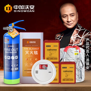 Water-based fire extinguisher, household fire-fighting certification, fire-fighting equipment set, complete set of fire-extinguishing blanket, escape bag, four-piece set for family, upgraded high-rise escape - package for family of four (can contact customer service to customize the length)