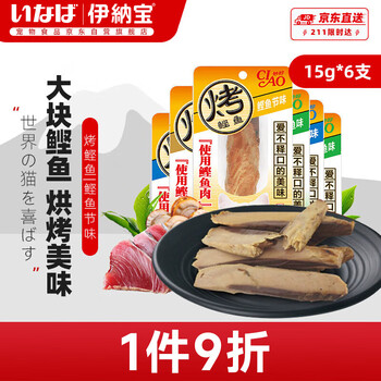 Inaba cat snacks grilled bonito strips bonito festival flavor 15g*6 pieces