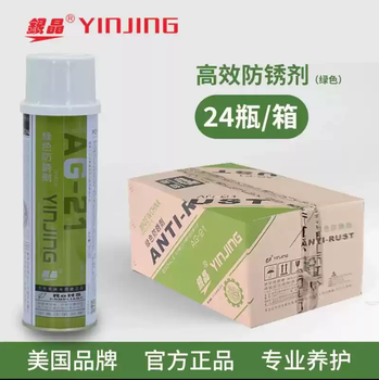 Free shipping silver crystal mold efficient transparent rust inhibitor green rust inhibitor white rust inhibitor ah-22l ag-21 green rust inhibitor/24 bottles