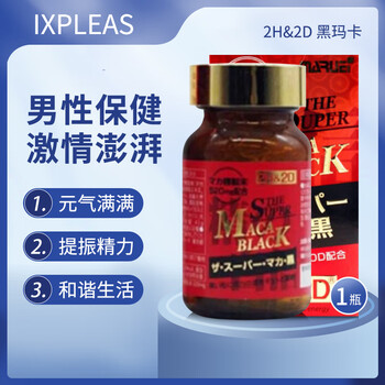Japan's original imported maruei pharmaceutical 2h&2d black horse card helps male development, men's supplements to stimulate vitality, 120 capsules, 1 bottle (one month's supply)