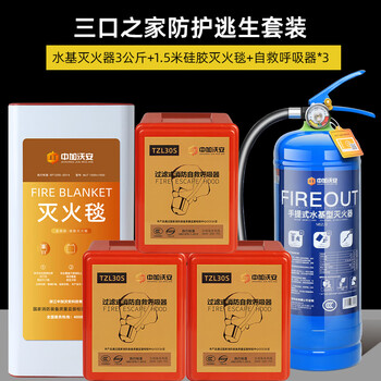 Environmentally friendly water-based fire extinguisher 3l household commercial fire protection 3c certified high-efficiency factory-specific high-temperature explosion-proof family of three protective fire protection combination