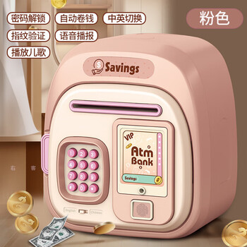 Youke's new children's piggy bank smart fingerprint password unlock password safe boy and girl birthday gift ornaments 7604 smart piggy bank pink