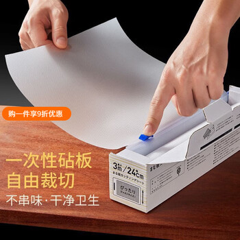 Qianke disposable chopping board food grade chopping board mildew-proof and antibacterial kitchen home baby chopping board food supplement fruit portable food grade antibacterial 99% 1 box with cutter disposable chopping board 24*3 meters