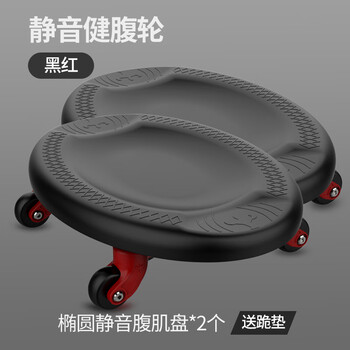 Mi xiaomijiao sliding disc abdominal disc silent foot sliding disc four-wheel abdominal fitness wheel universal wheel training abdominal muscle disc abdominal tightening home fitness elliptical four-wheel abdominal muscle disc (black 2 pieces)