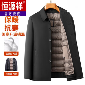 Hengyuanxiang 2025 new winter men's removable down liner middle-aged dad casual warm plush jacket fashionable black button style m 170